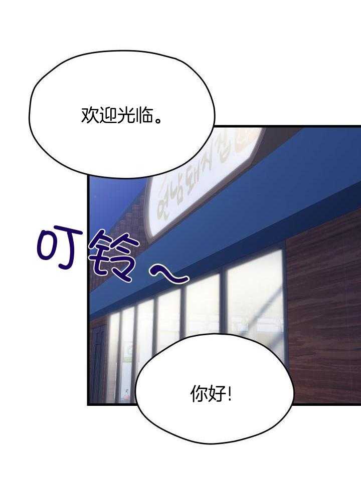 《菜鸟养成记》漫画最新章节第69话免费下拉式在线观看章节第【6】张图片