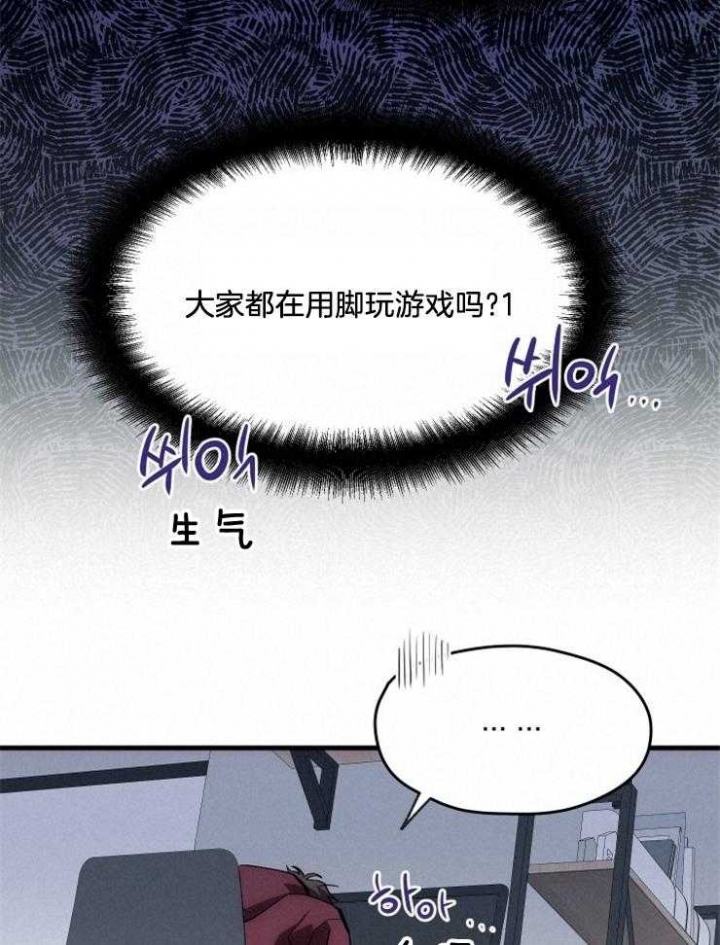 《菜鸟养成记》漫画最新章节第3话免费下拉式在线观看章节第【29】张图片