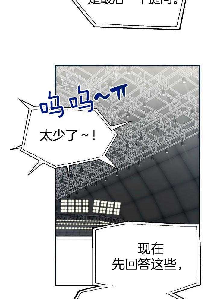 《菜鸟养成记》漫画最新章节第68话免费下拉式在线观看章节第【14】张图片