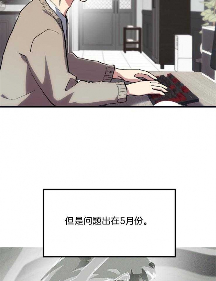 《菜鸟养成记》漫画最新章节第17话免费下拉式在线观看章节第【23】张图片