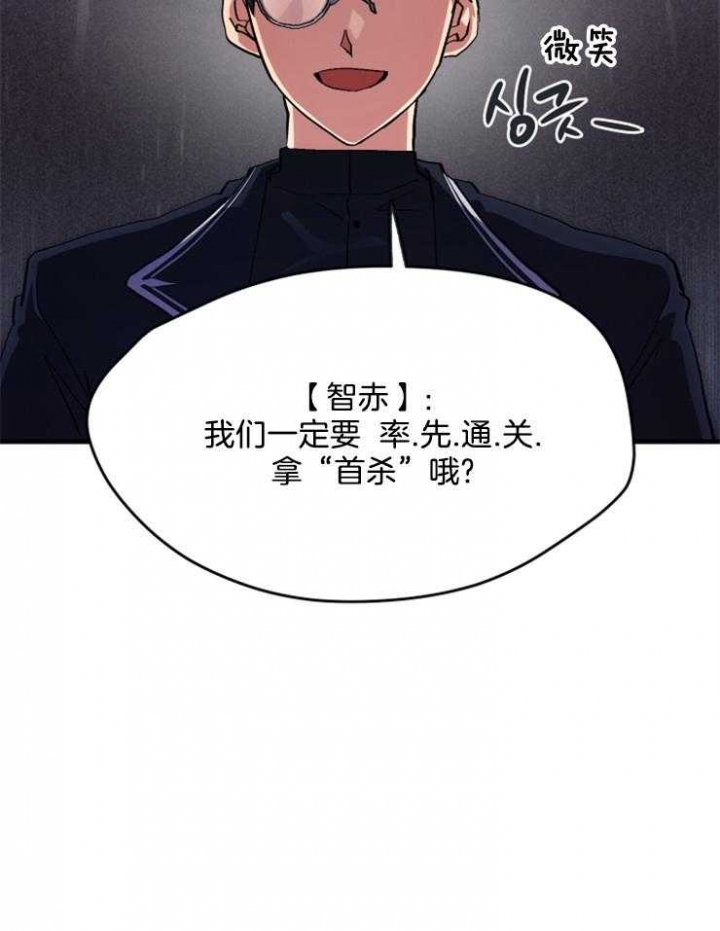 《菜鸟养成记》漫画最新章节第5话免费下拉式在线观看章节第【33】张图片