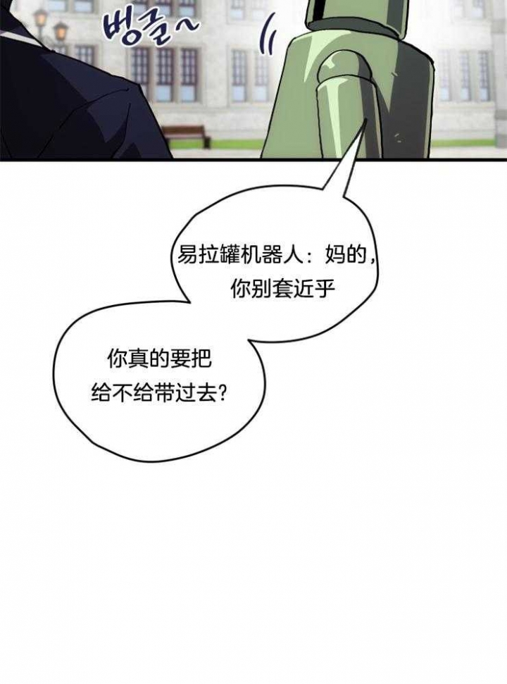 《菜鸟养成记》漫画最新章节第9话免费下拉式在线观看章节第【22】张图片