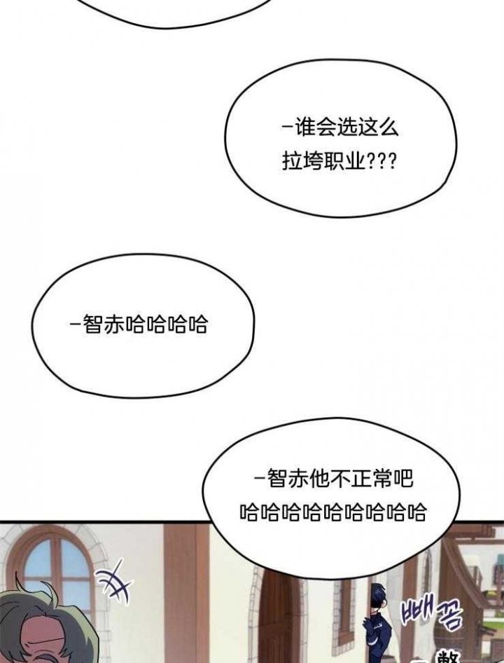 《菜鸟养成记》漫画最新章节第3话免费下拉式在线观看章节第【5】张图片