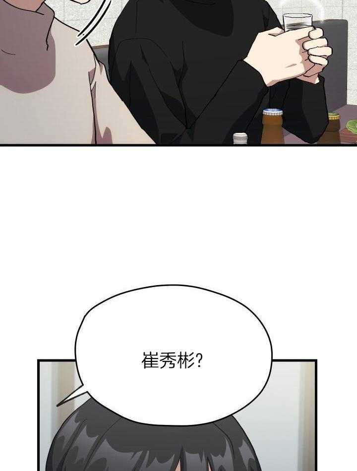 《菜鸟养成记》漫画最新章节第70话免费下拉式在线观看章节第【9】张图片