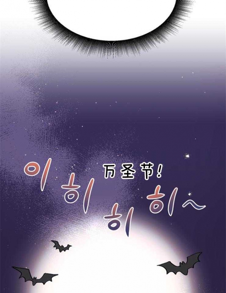 《菜鸟养成记》漫画最新章节第23话免费下拉式在线观看章节第【15】张图片