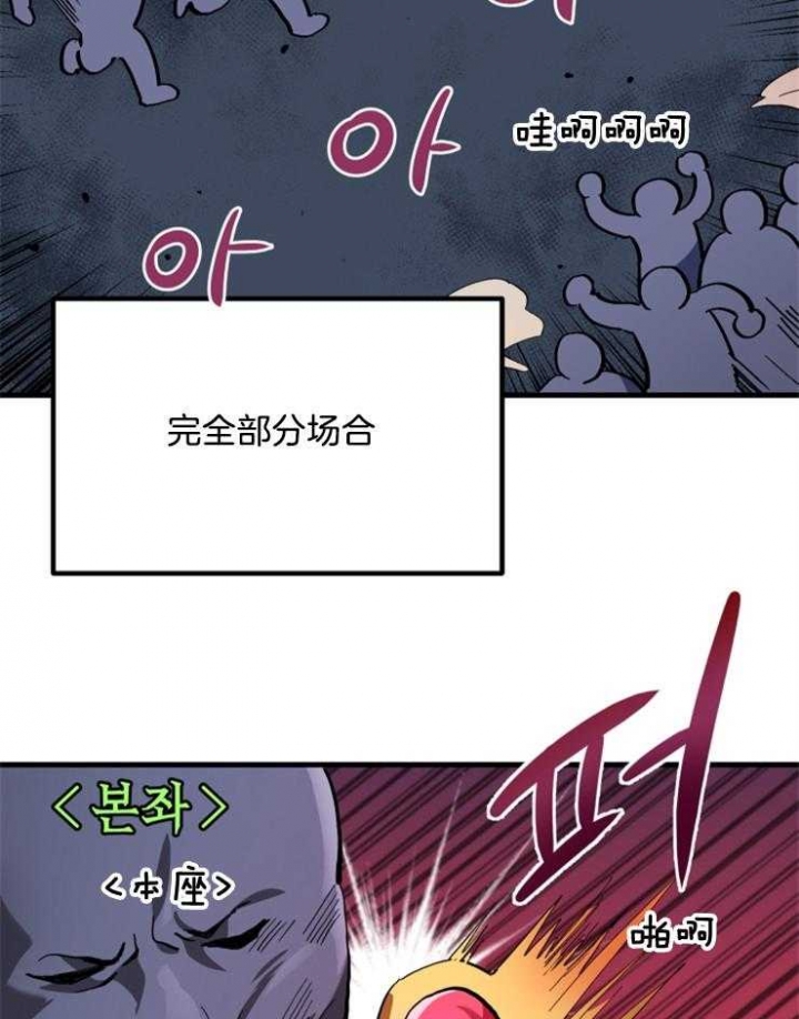《菜鸟养成记》漫画最新章节第5话免费下拉式在线观看章节第【26】张图片