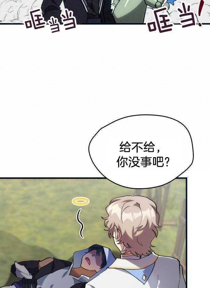 《菜鸟养成记》漫画最新章节第45话免费下拉式在线观看章节第【15】张图片