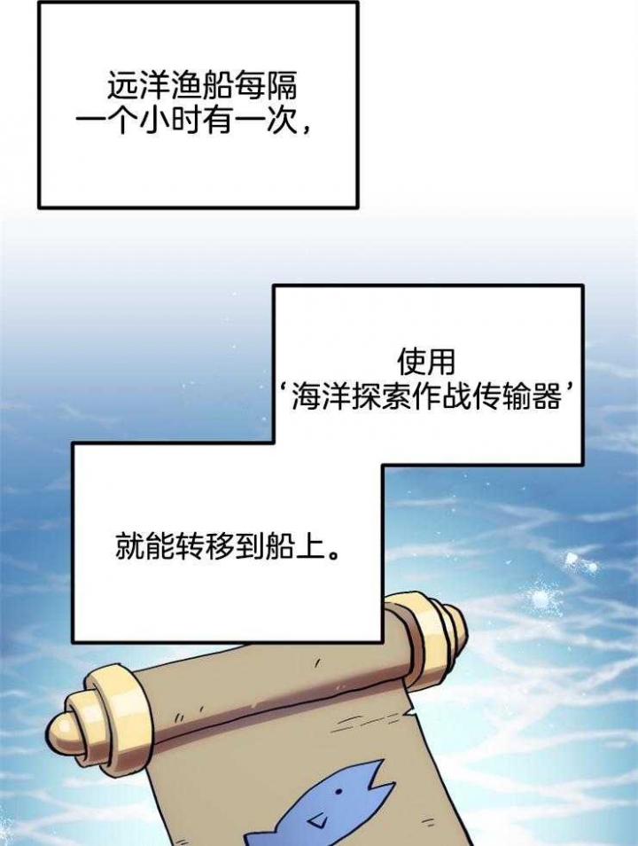 《菜鸟养成记》漫画最新章节第19话免费下拉式在线观看章节第【12】张图片