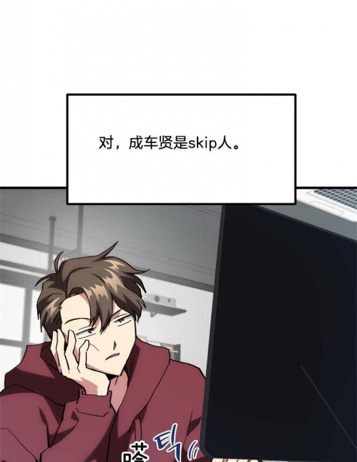 《菜鸟养成记》漫画最新章节第7话免费下拉式在线观看章节第【8】张图片