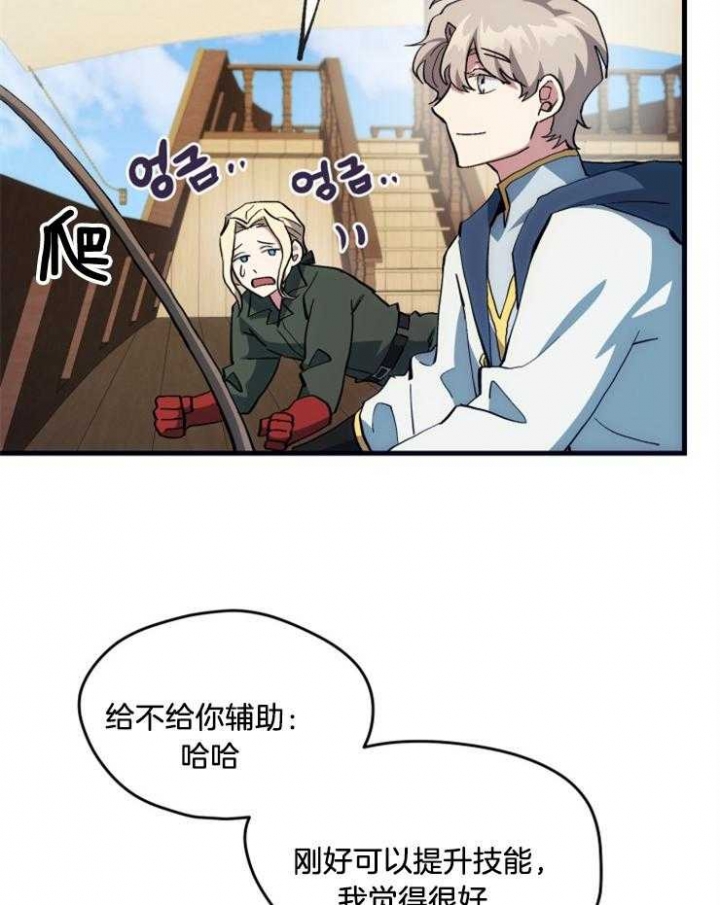 《菜鸟养成记》漫画最新章节第19话免费下拉式在线观看章节第【28】张图片