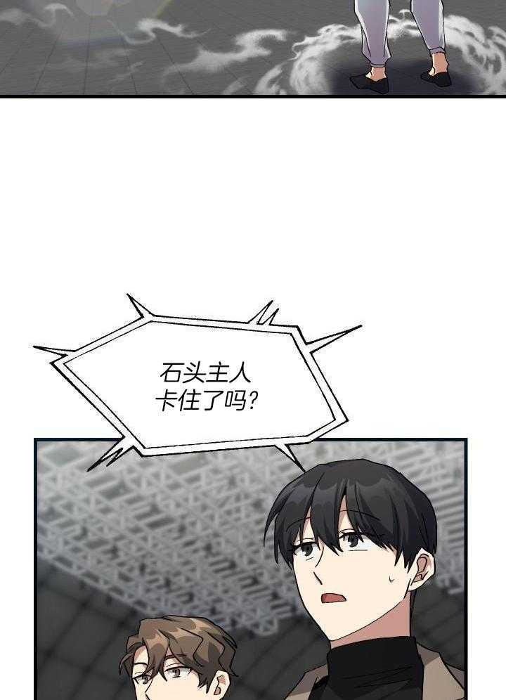 《菜鸟养成记》漫画最新章节第62话免费下拉式在线观看章节第【21】张图片