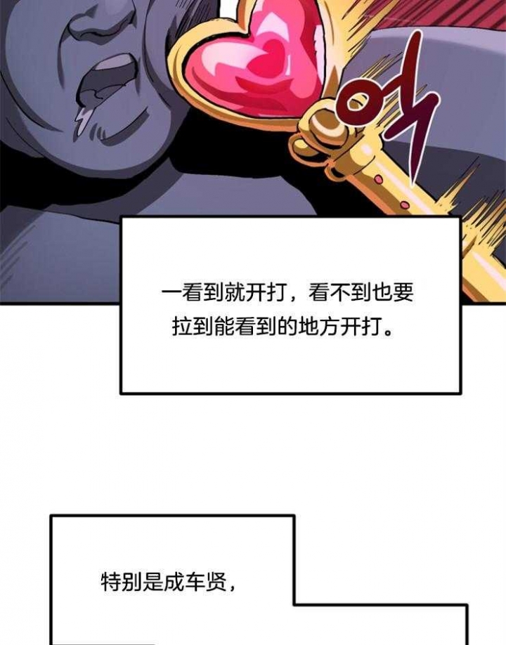 《菜鸟养成记》漫画最新章节第5话免费下拉式在线观看章节第【27】张图片