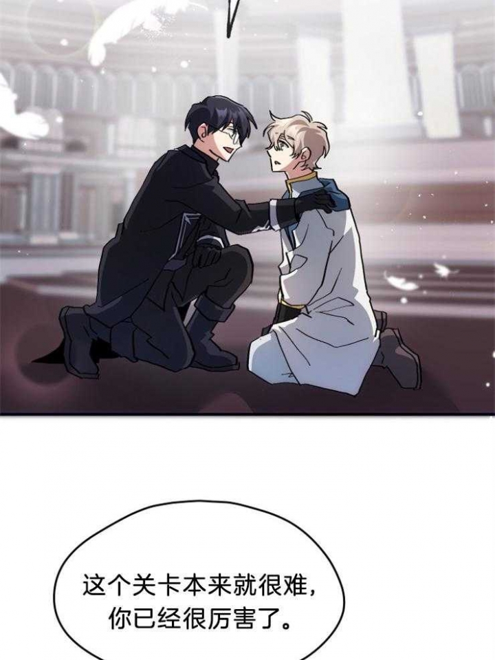 《菜鸟养成记》漫画最新章节第16话免费下拉式在线观看章节第【5】张图片