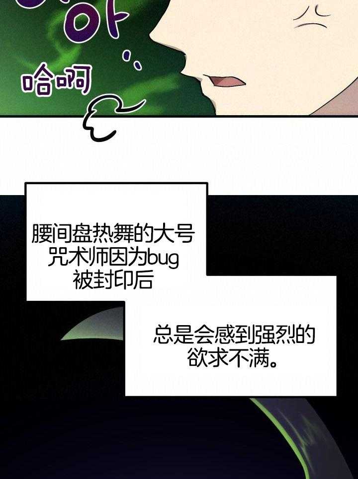 《菜鸟养成记》漫画最新章节第40话免费下拉式在线观看章节第【17】张图片