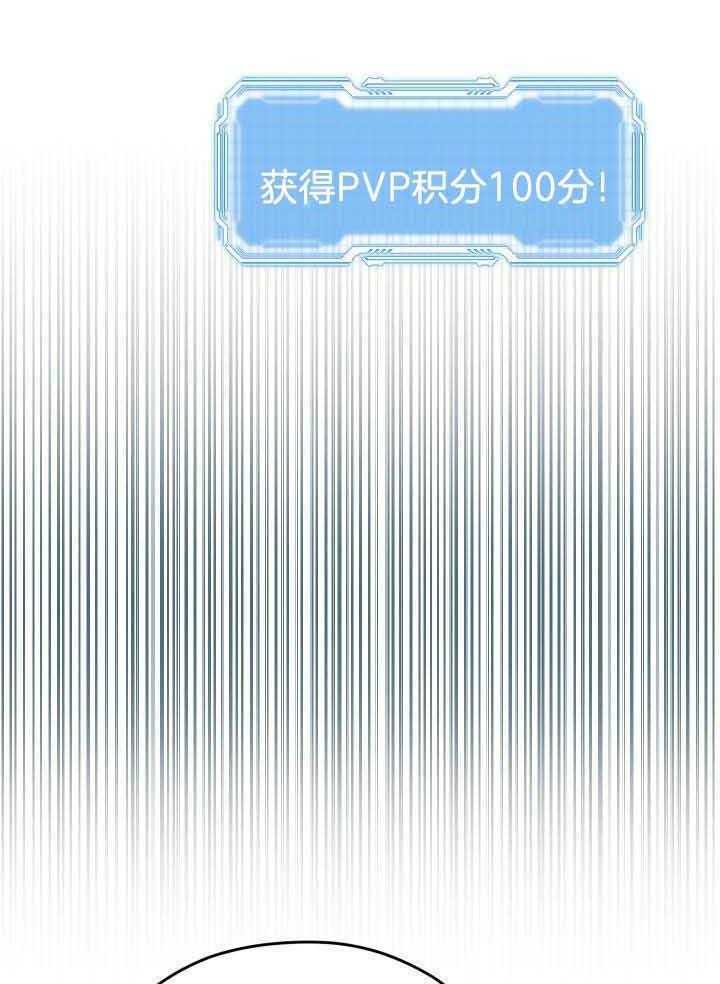 《菜鸟养成记》漫画最新章节第45话免费下拉式在线观看章节第【20】张图片