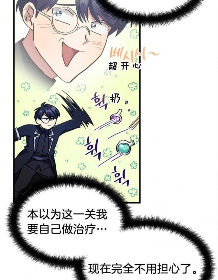 《菜鸟养成记》漫画最新章节第8话免费下拉式在线观看章节第【28】张图片