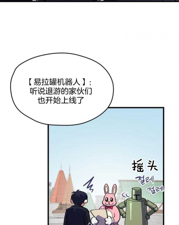 《菜鸟养成记》漫画最新章节第4话免费下拉式在线观看章节第【40】张图片