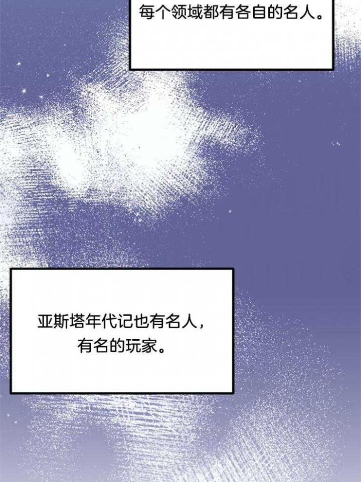 《菜鸟养成记》漫画最新章节第4话免费下拉式在线观看章节第【2】张图片