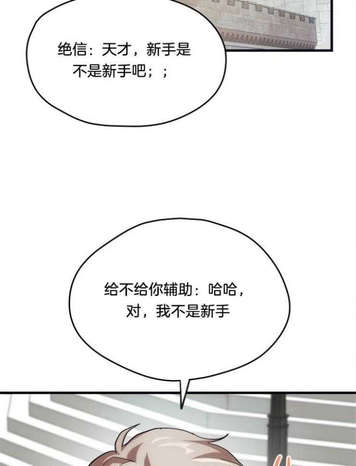 《菜鸟养成记》漫画最新章节第11话免费下拉式在线观看章节第【29】张图片