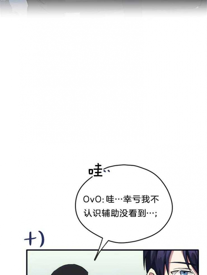 《菜鸟养成记》漫画最新章节第16话免费下拉式在线观看章节第【36】张图片