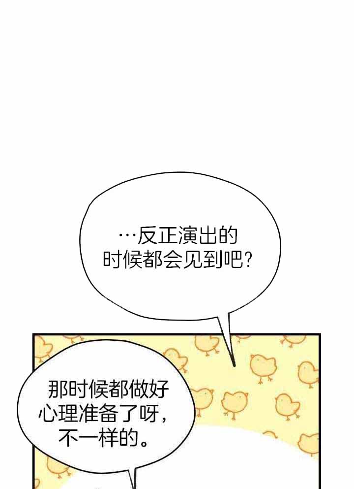 《菜鸟养成记》漫画最新章节第56话免费下拉式在线观看章节第【1】张图片