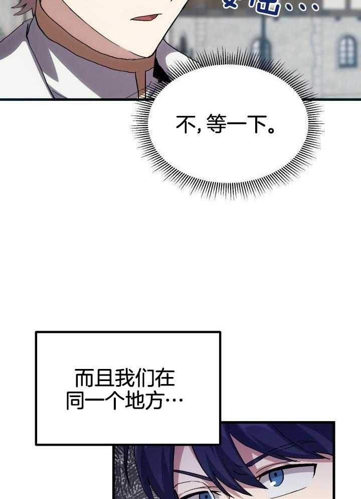 《菜鸟养成记》漫画最新章节第51话免费下拉式在线观看章节第【4】张图片