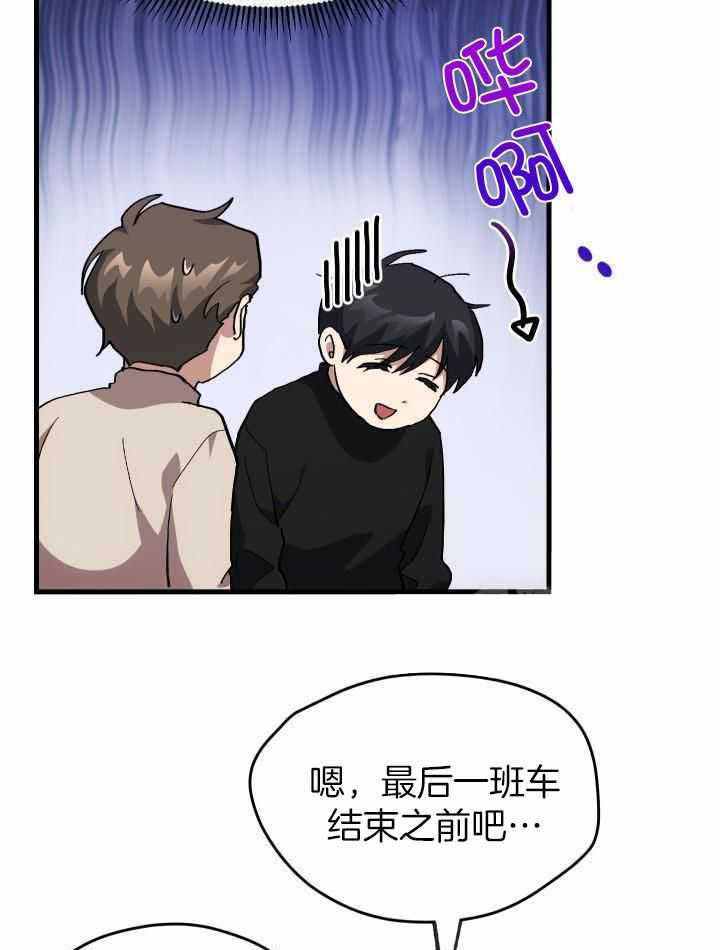 《菜鸟养成记》漫画最新章节第70话免费下拉式在线观看章节第【23】张图片