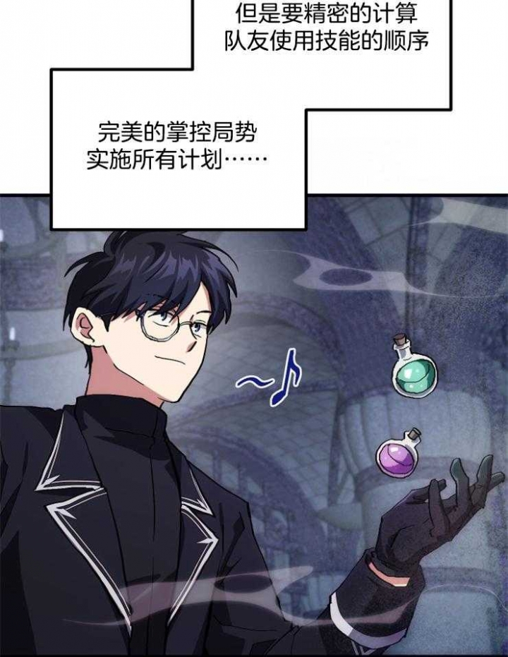 《菜鸟养成记》漫画最新章节第7话免费下拉式在线观看章节第【20】张图片