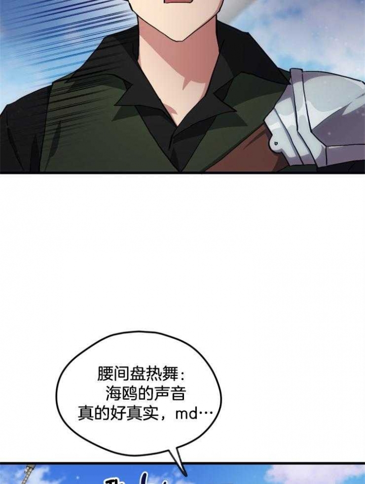 《菜鸟养成记》漫画最新章节第19话免费下拉式在线观看章节第【3】张图片