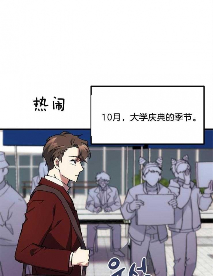 《菜鸟养成记》漫画最新章节第23话免费下拉式在线观看章节第【1】张图片