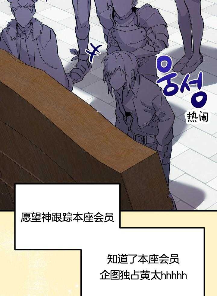 《菜鸟养成记》漫画最新章节第35话免费下拉式在线观看章节第【12】张图片