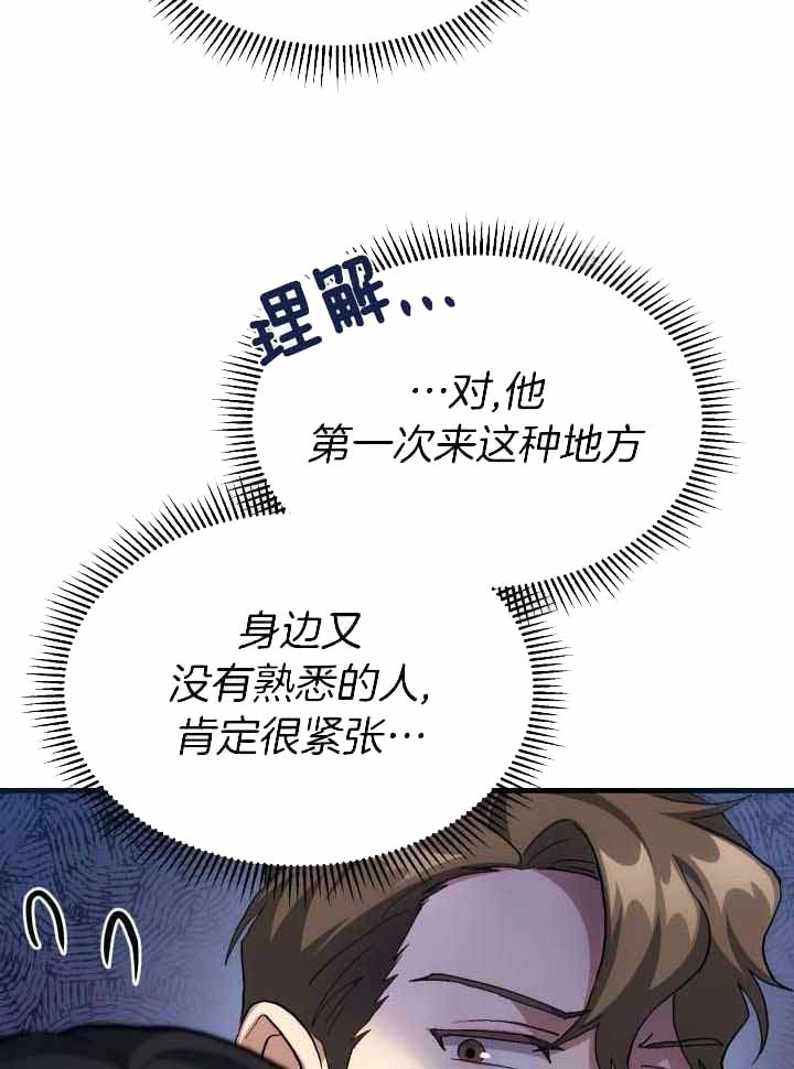 《菜鸟养成记》漫画最新章节第57话免费下拉式在线观看章节第【26】张图片