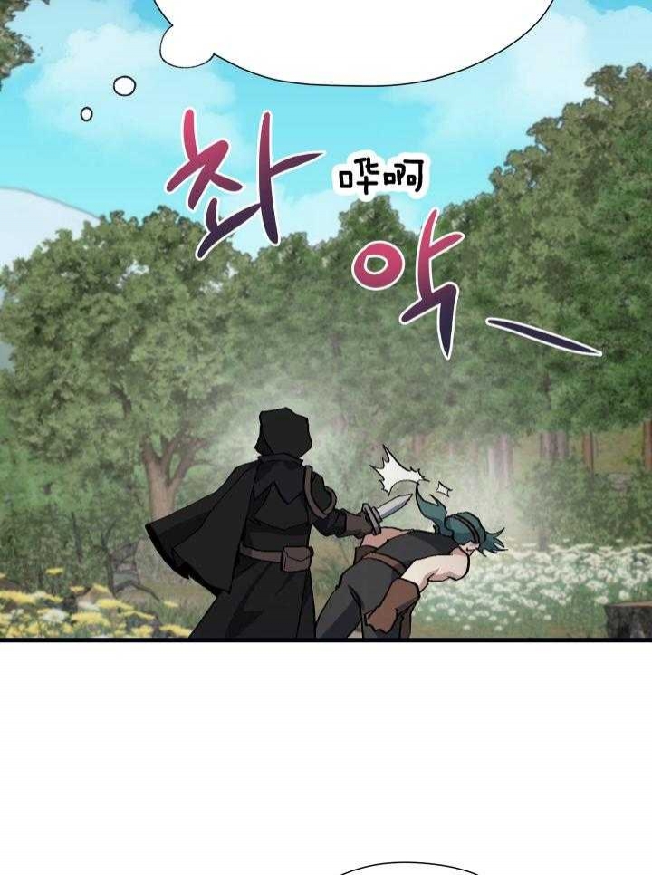 《菜鸟养成记》漫画最新章节第37话免费下拉式在线观看章节第【20】张图片