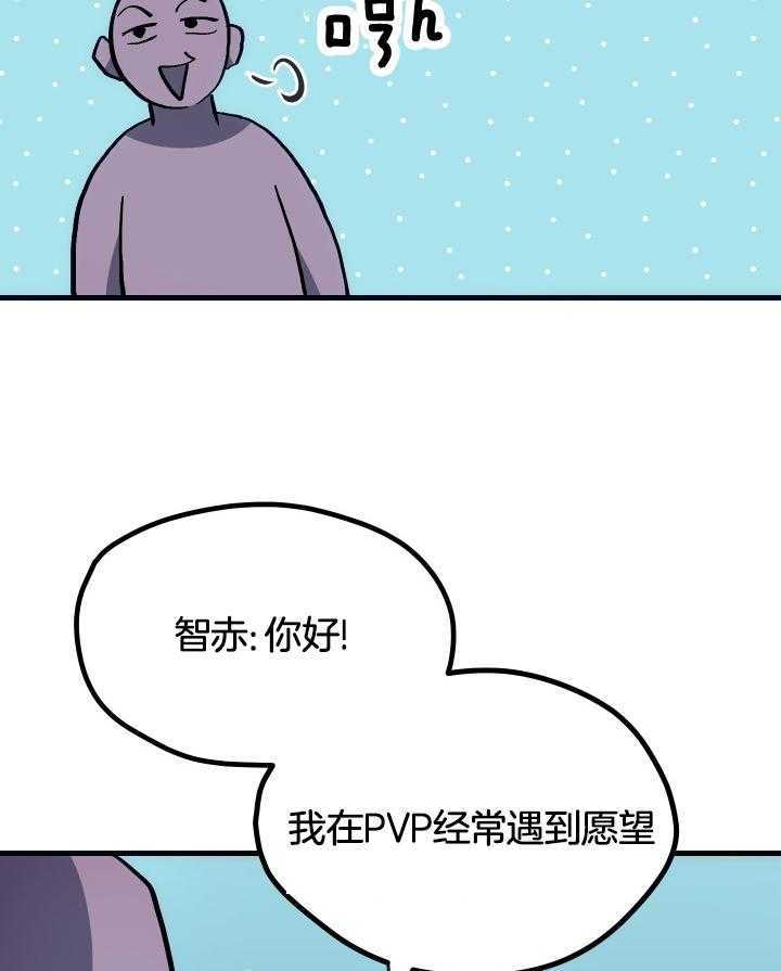 《菜鸟养成记》漫画最新章节第35话免费下拉式在线观看章节第【26】张图片