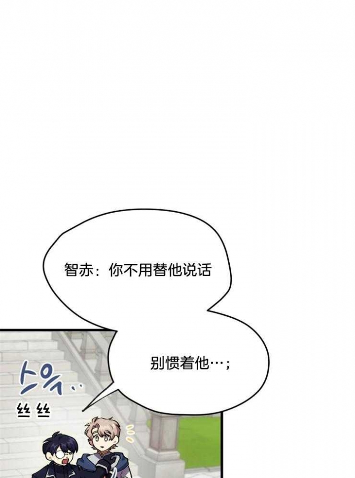 《菜鸟养成记》漫画最新章节第21话免费下拉式在线观看章节第【26】张图片