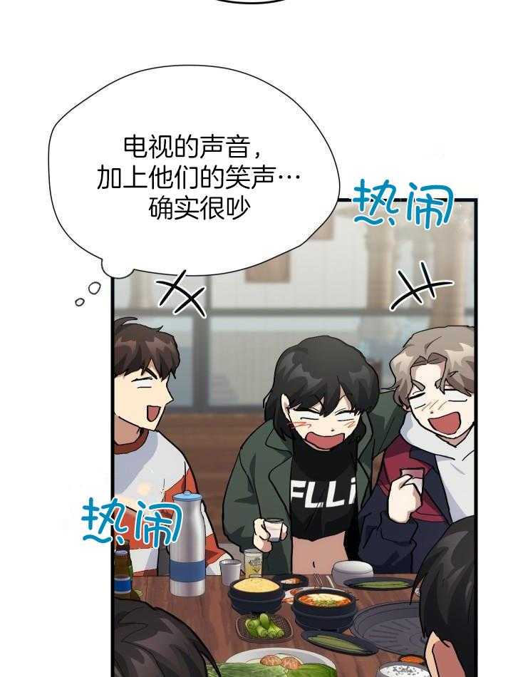 《菜鸟养成记》漫画最新章节第70话免费下拉式在线观看章节第【19】张图片