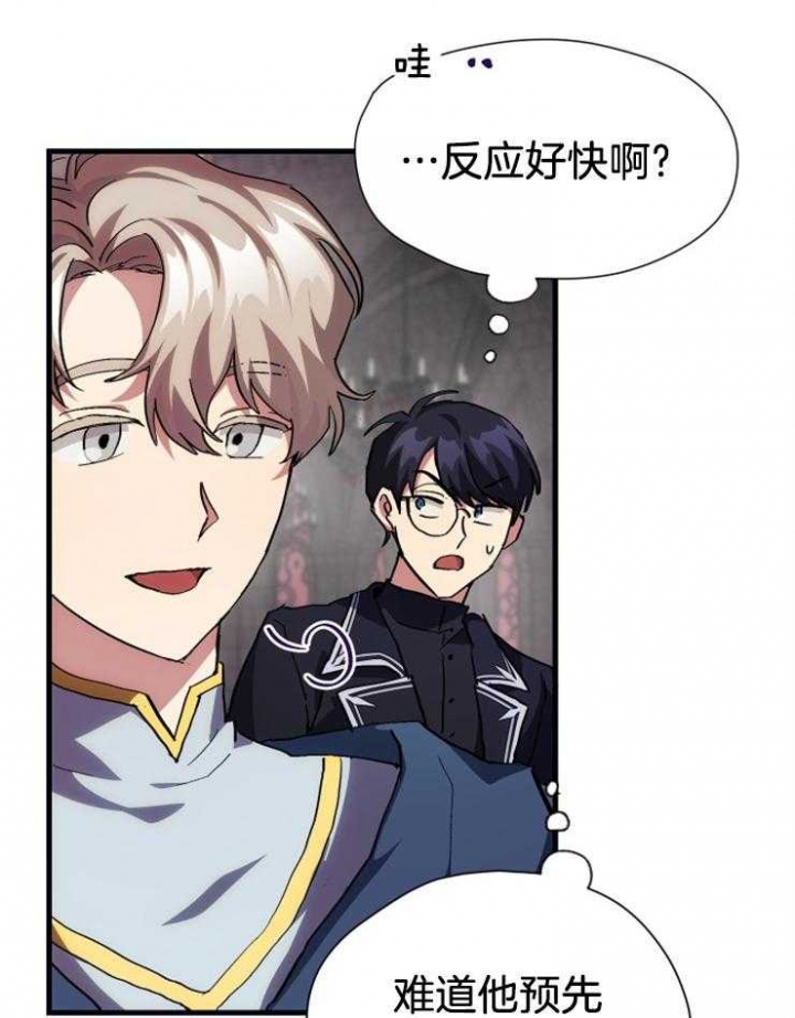 《菜鸟养成记》漫画最新章节第8话免费下拉式在线观看章节第【23】张图片