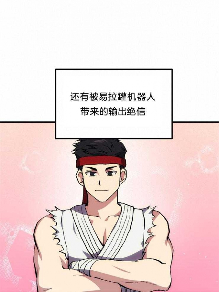 《菜鸟养成记》漫画最新章节第17话免费下拉式在线观看章节第【18】张图片