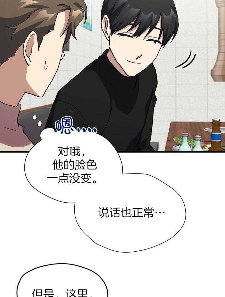 《菜鸟养成记》漫画最新章节第70话免费下拉式在线观看章节第【17】张图片