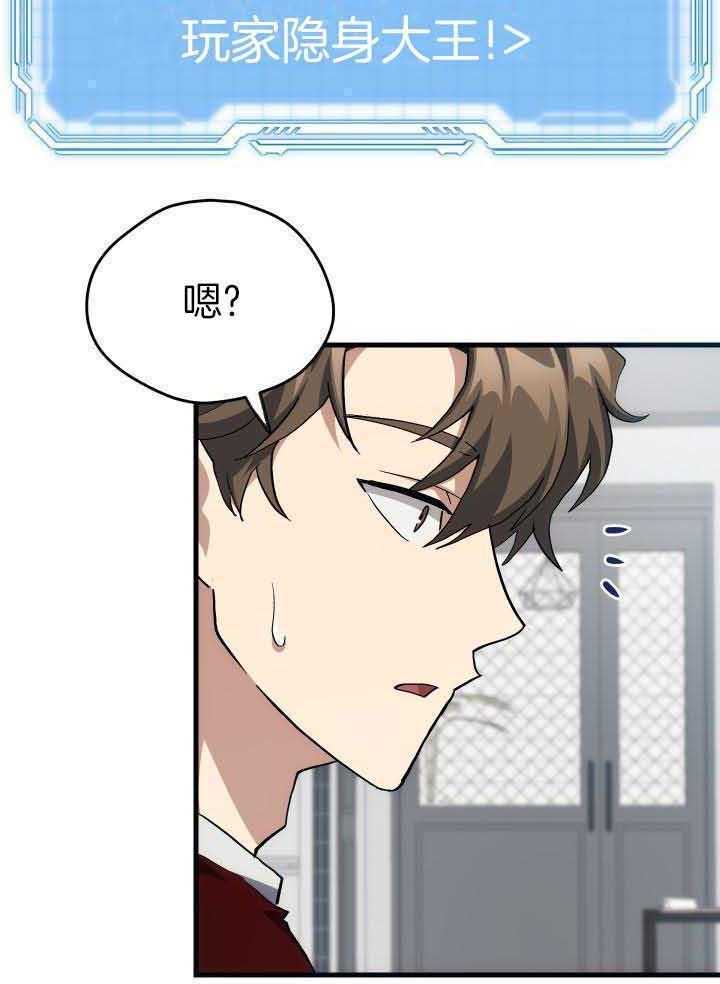 《菜鸟养成记》漫画最新章节第45话免费下拉式在线观看章节第【13】张图片