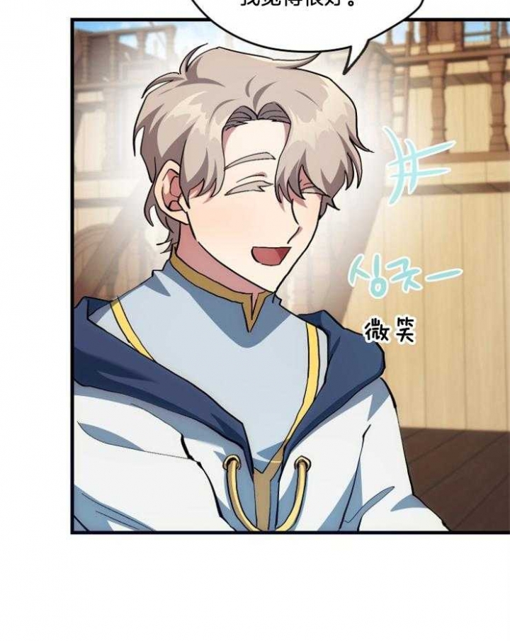 《菜鸟养成记》漫画最新章节第19话免费下拉式在线观看章节第【29】张图片