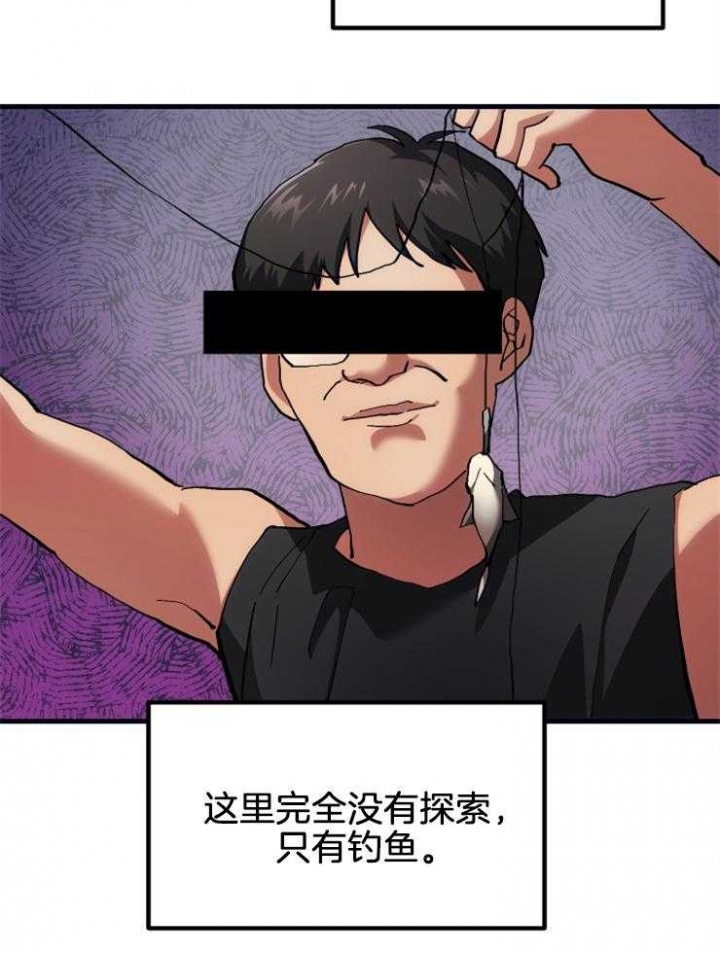 《菜鸟养成记》漫画最新章节第19话免费下拉式在线观看章节第【9】张图片