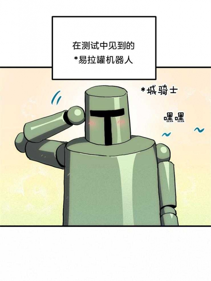 《菜鸟养成记》漫画最新章节第17话免费下拉式在线观看章节第【17】张图片