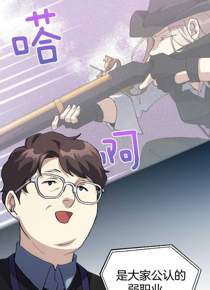 《菜鸟养成记》漫画最新章节第68话免费下拉式在线观看章节第【5】张图片