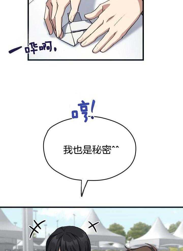 《菜鸟养成记》漫画最新章节第58话免费下拉式在线观看章节第【18】张图片