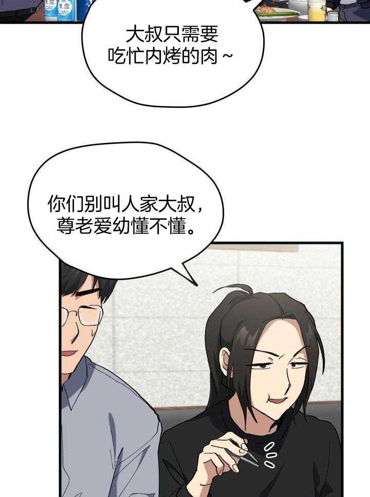 《菜鸟养成记》漫画最新章节第69话免费下拉式在线观看章节第【12】张图片