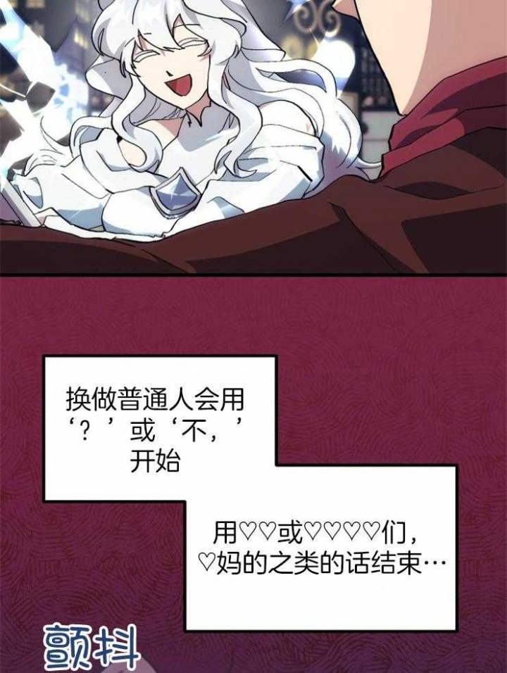 《菜鸟养成记》漫画最新章节第29话免费下拉式在线观看章节第【22】张图片