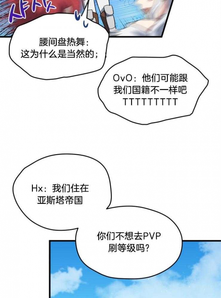 《菜鸟养成记》漫画最新章节第20话免费下拉式在线观看章节第【17】张图片