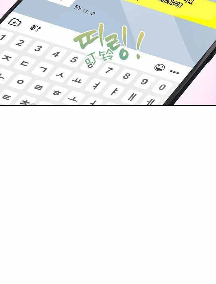 《菜鸟养成记》漫画最新章节第47话免费下拉式在线观看章节第【21】张图片