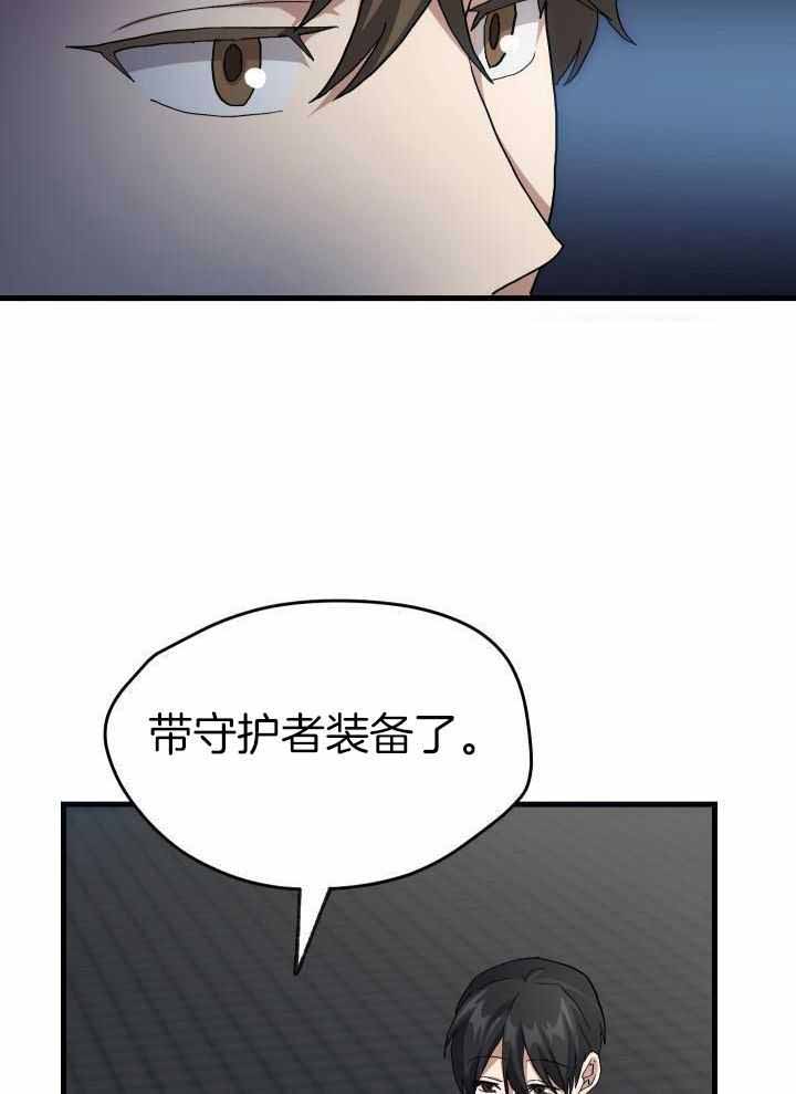 《菜鸟养成记》漫画最新章节第63话免费下拉式在线观看章节第【10】张图片
